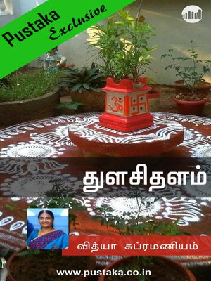 cover image of Thulasithalam
